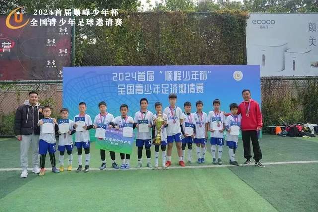 那不勒斯球迷起诉欧足联和主裁